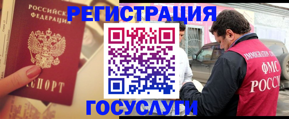 временная регистрация законно в Башкортостане