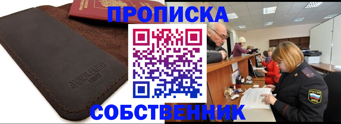 миграционный учет в Башкортостане