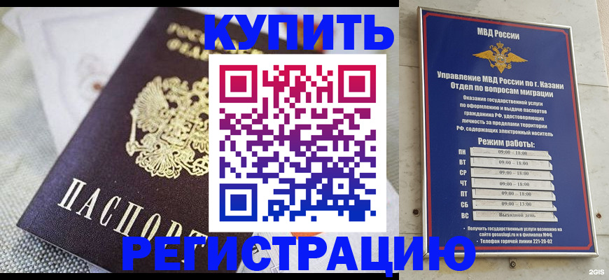 прописка поиск в Башкортостане