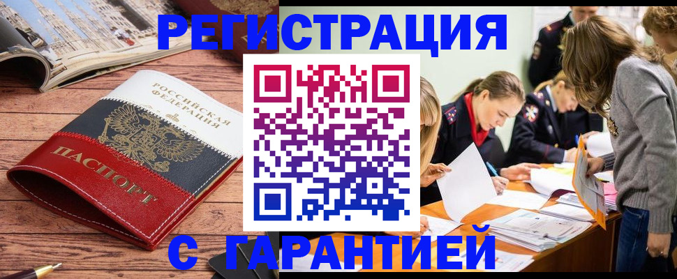 найти адрес прописки в Башкортостане